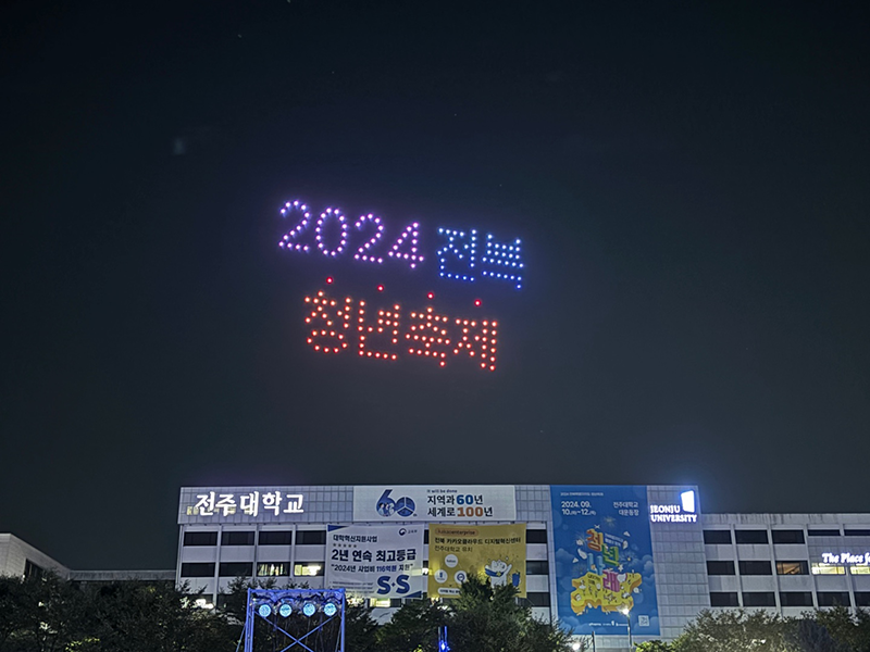 2024청년축제