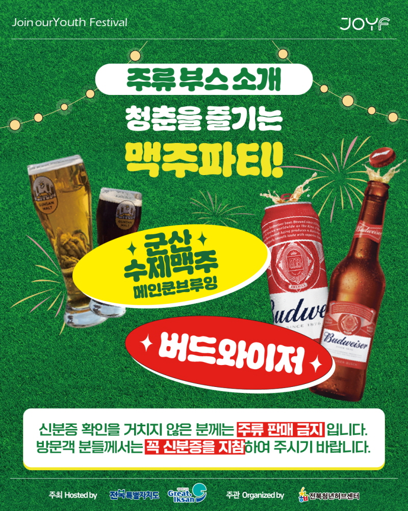 2025청년축제