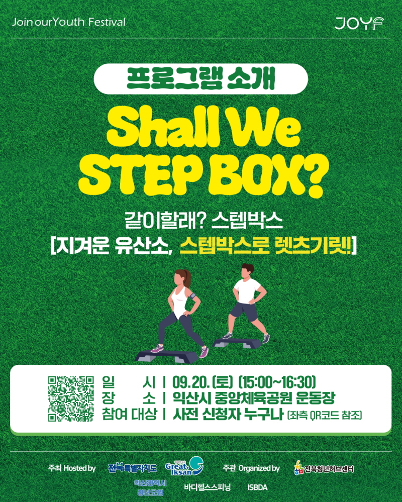 2025청년축제