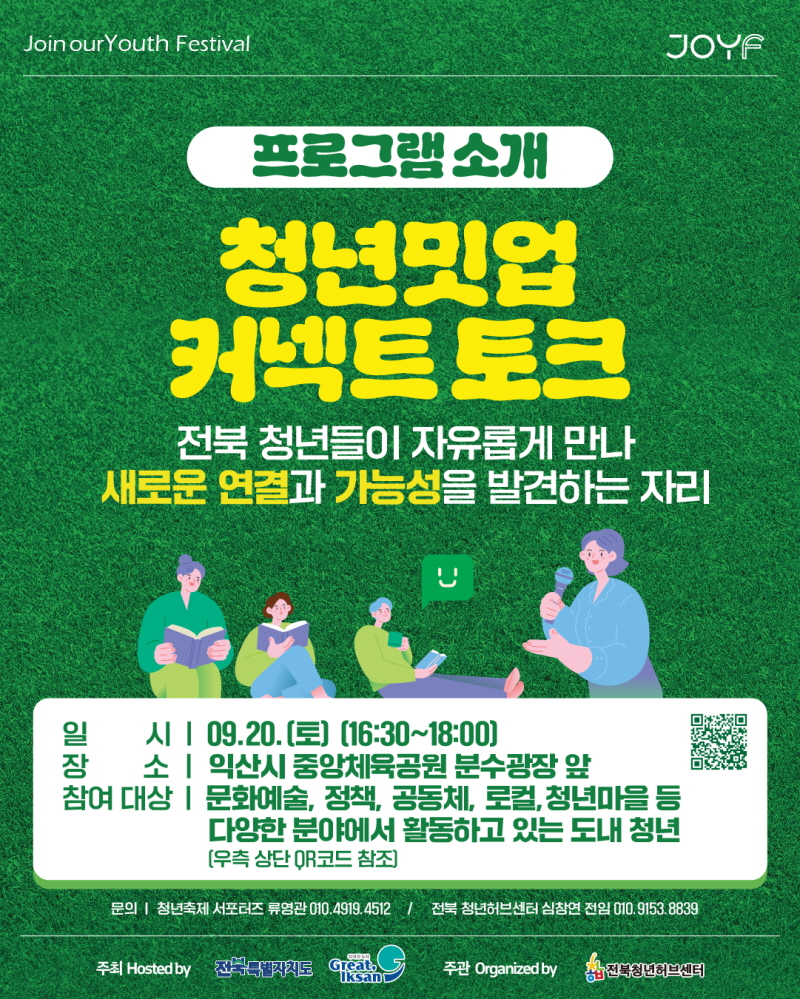 2025청년축제