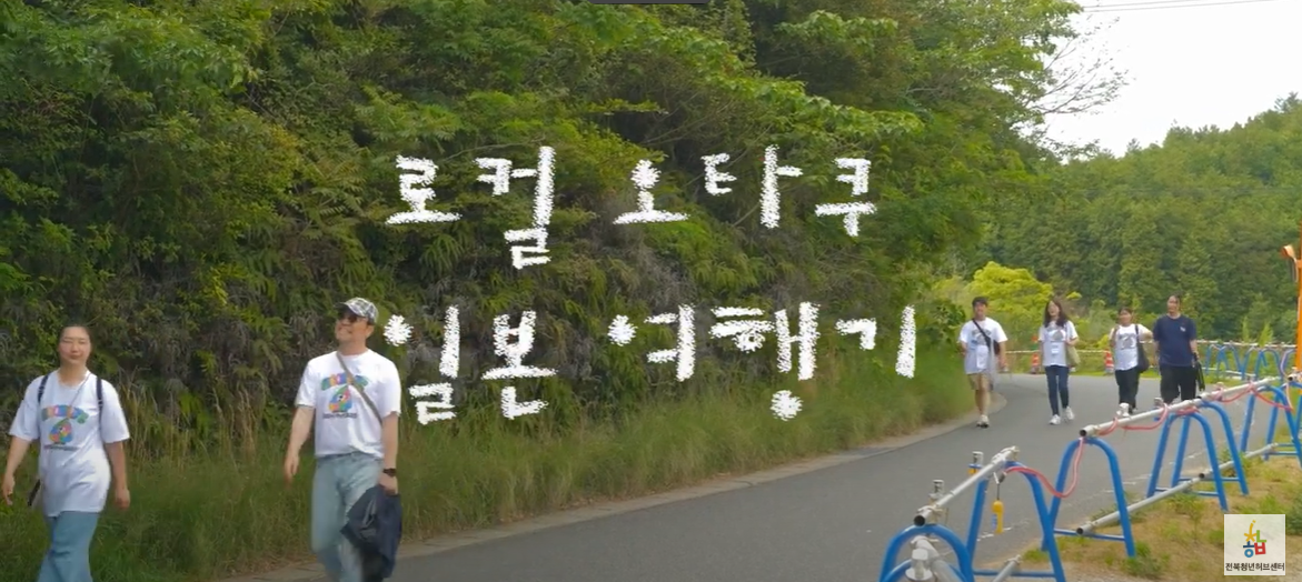 청년허브 홍보영상 썸네일