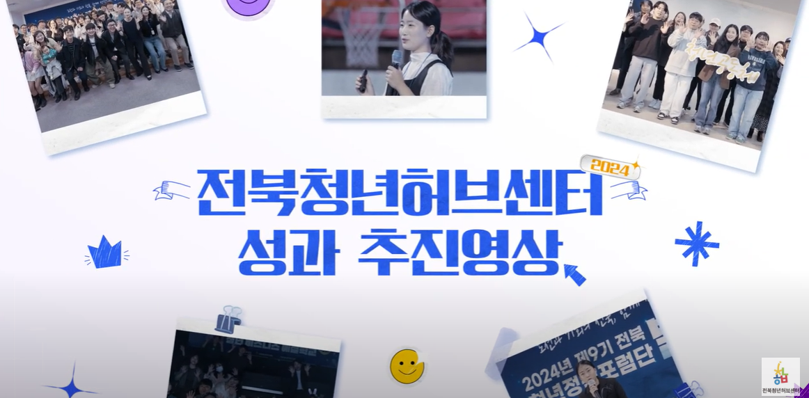 청년허브 홍보영상 썸네일