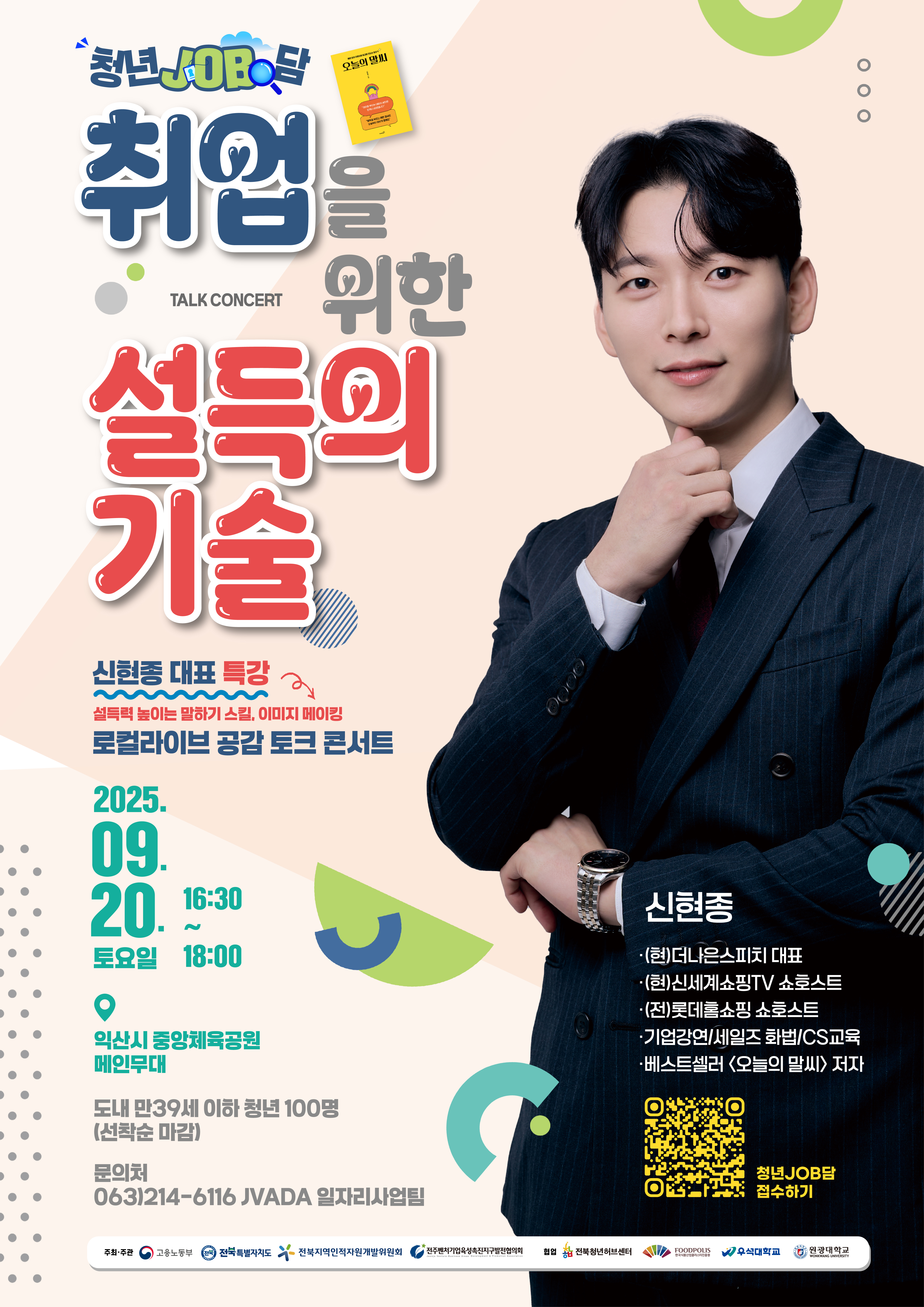 청년잡담